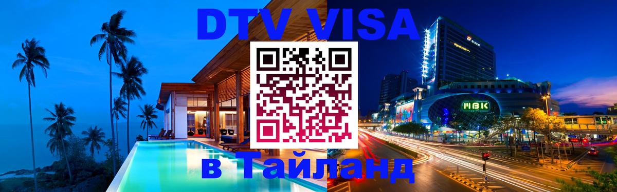 Сколько стоит DTV виза — актуальные цены, оформление даже без документов - 05.10.2025 